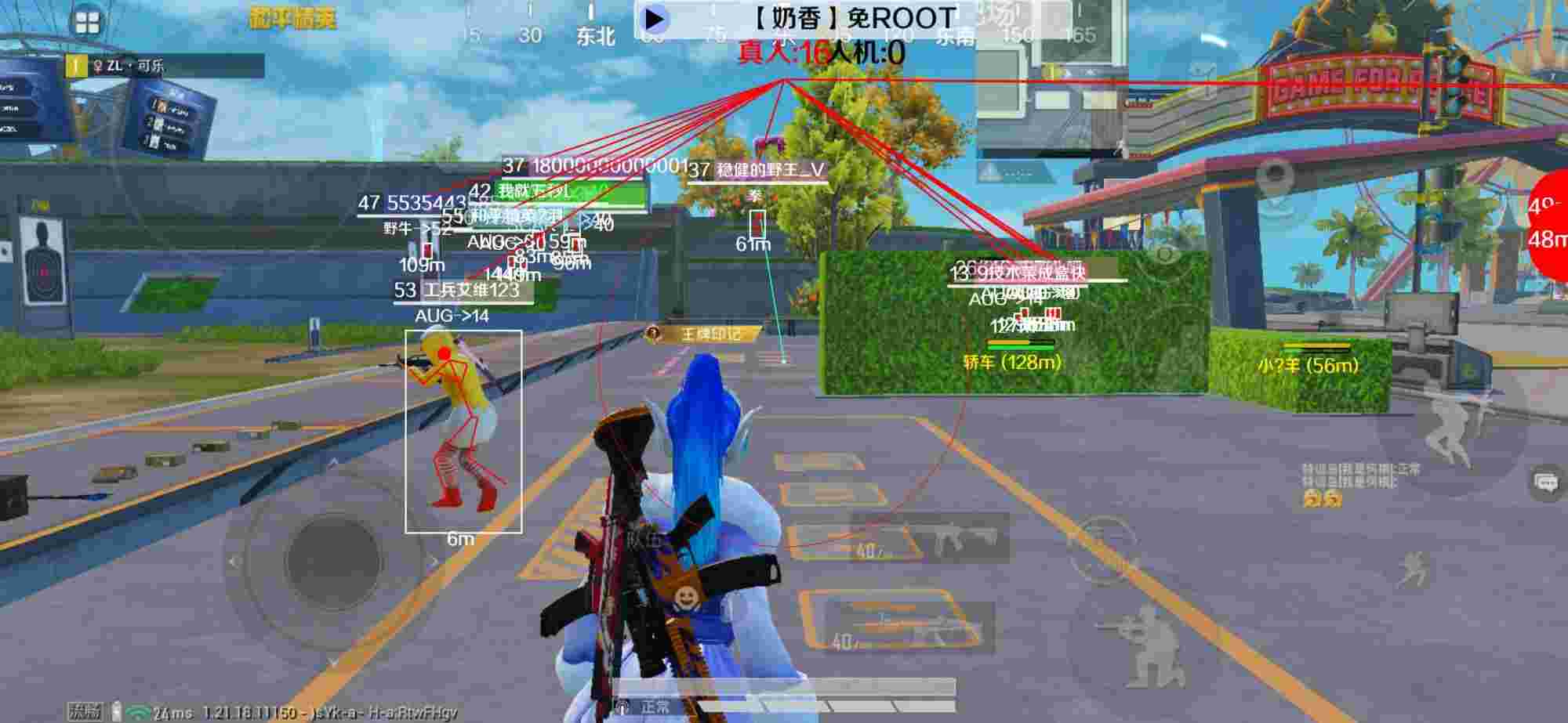 和平精英辅助《布丁》改名《奶香》依旧稳定中 - 和平精英辅助装备调整教程辅助预览图